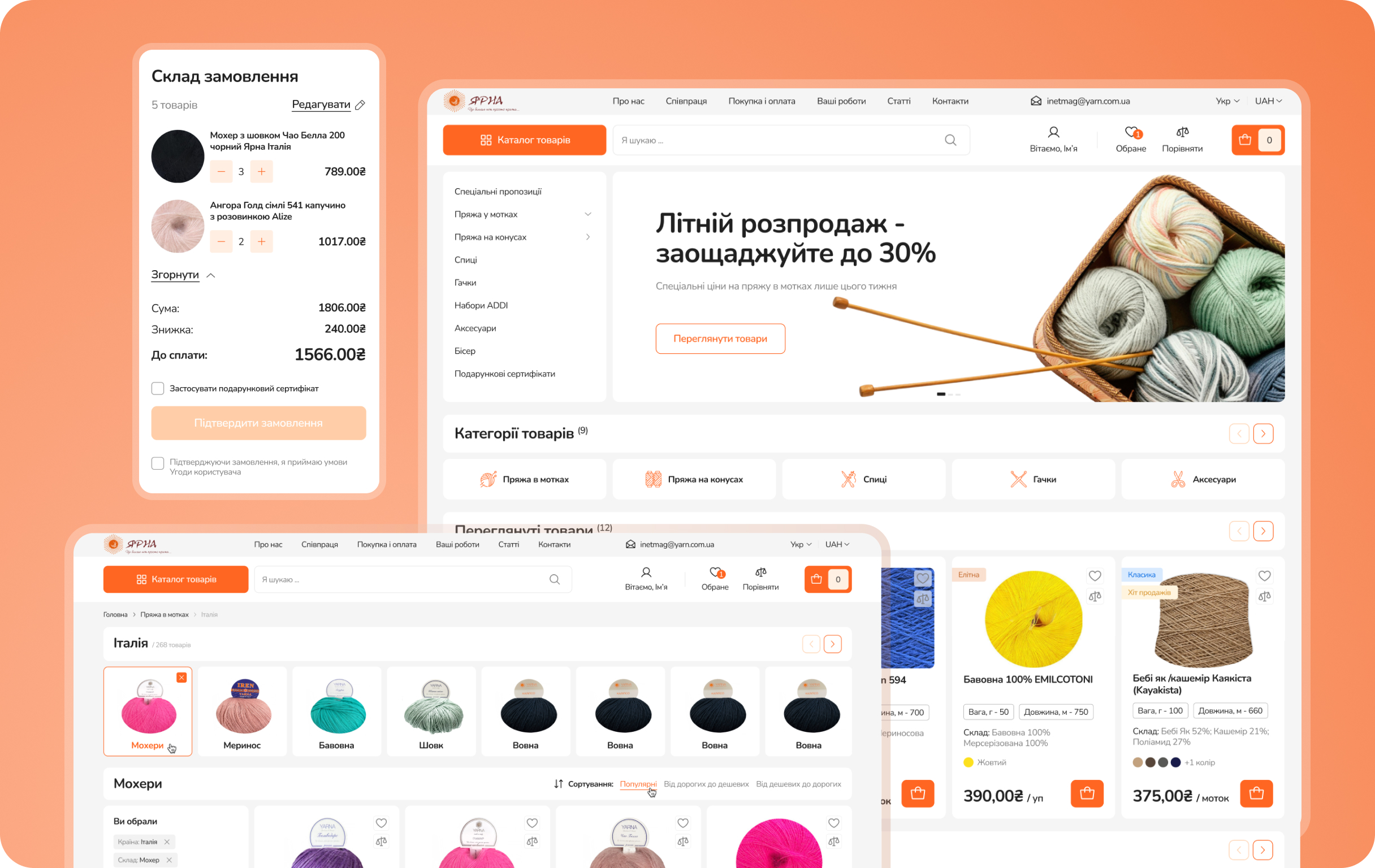 Ярна