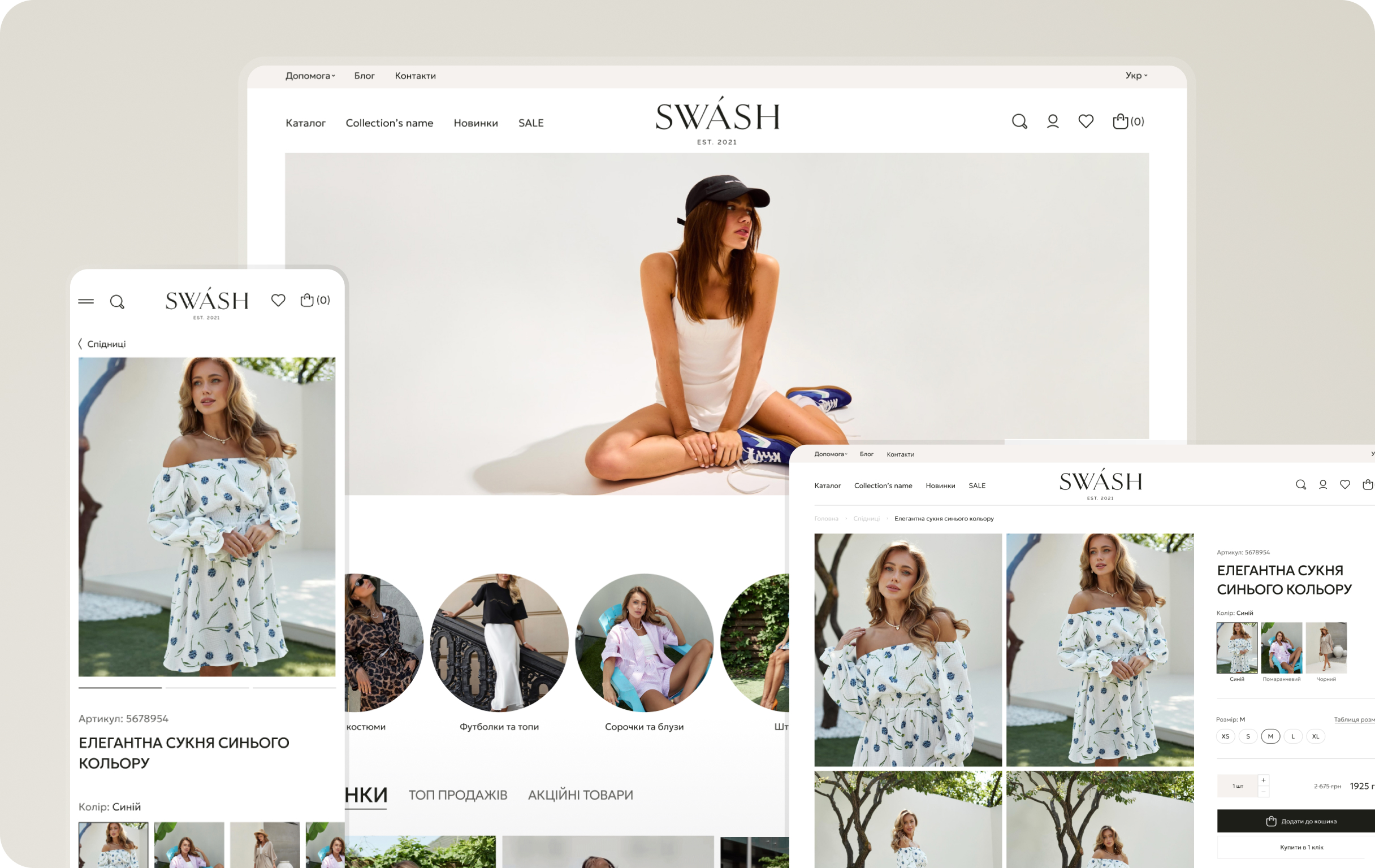 SWASH