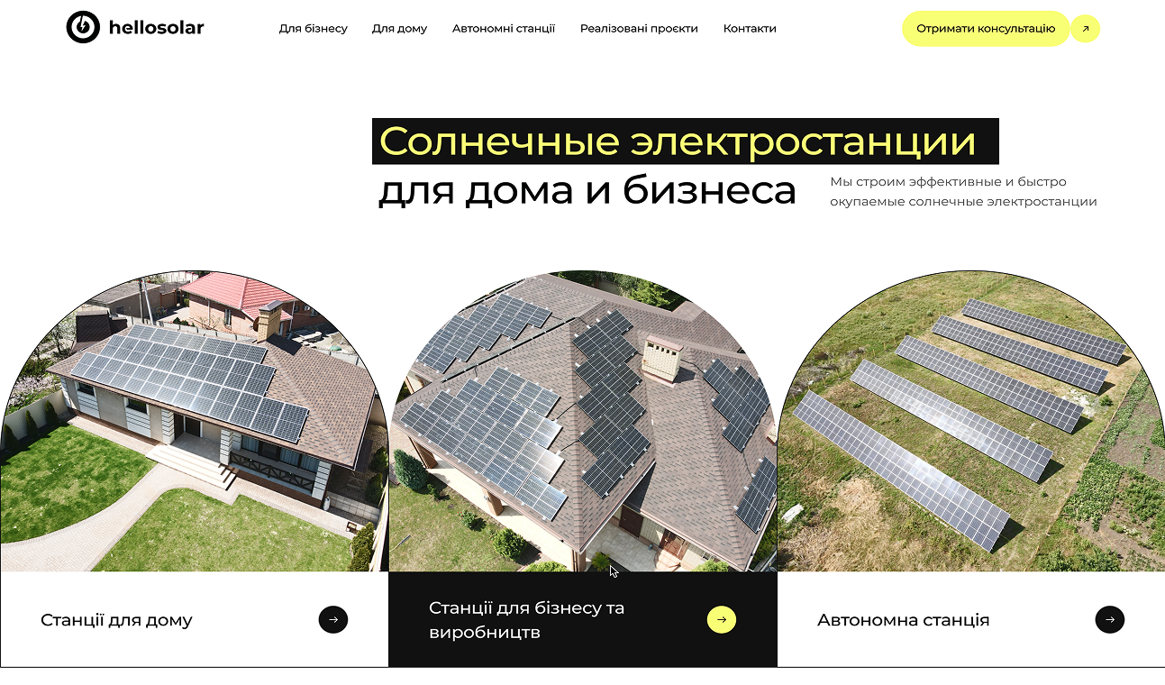 Hellosolar