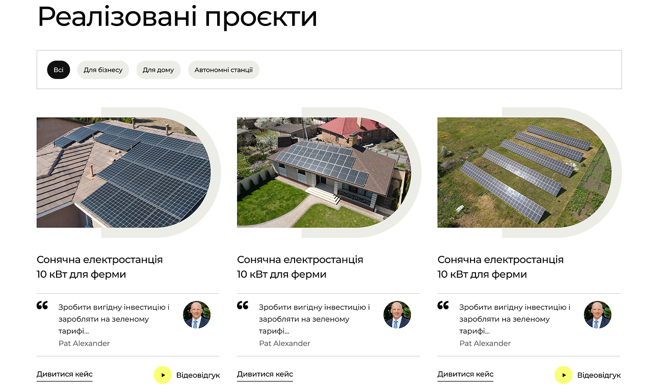 Hellosolar