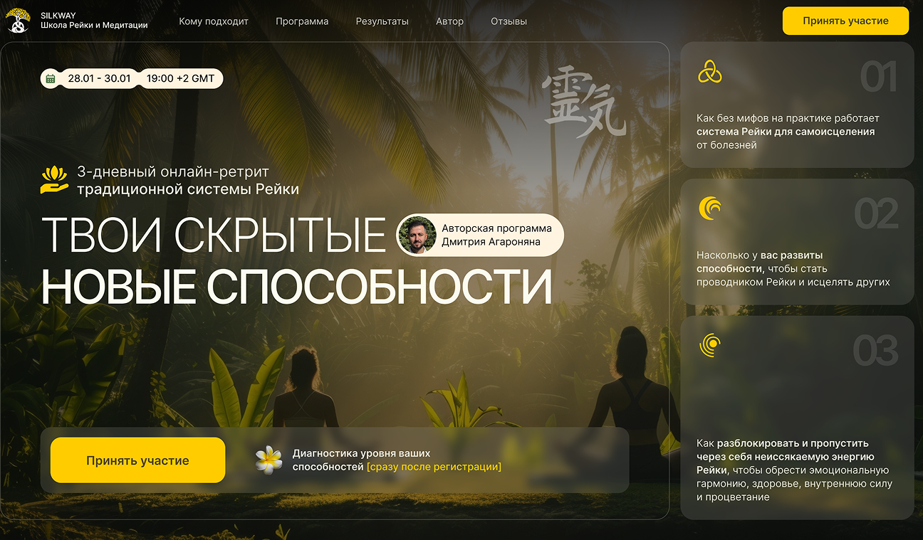 SILKWAY