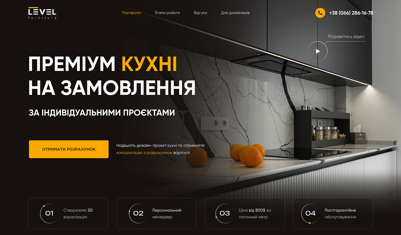 Level furniture