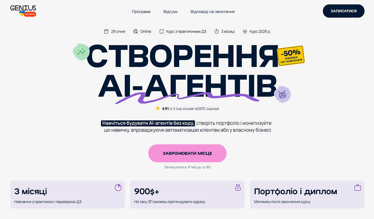 Создание AI-агентов