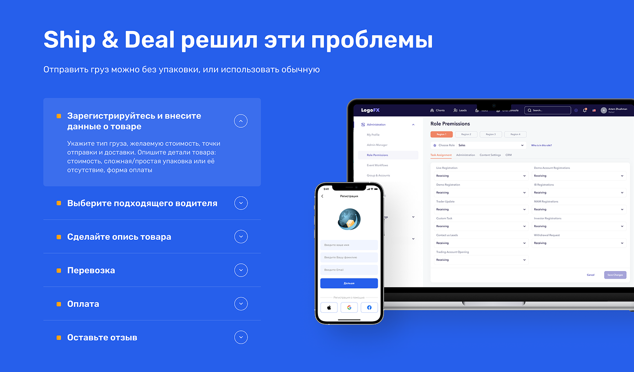 Ship & Deal