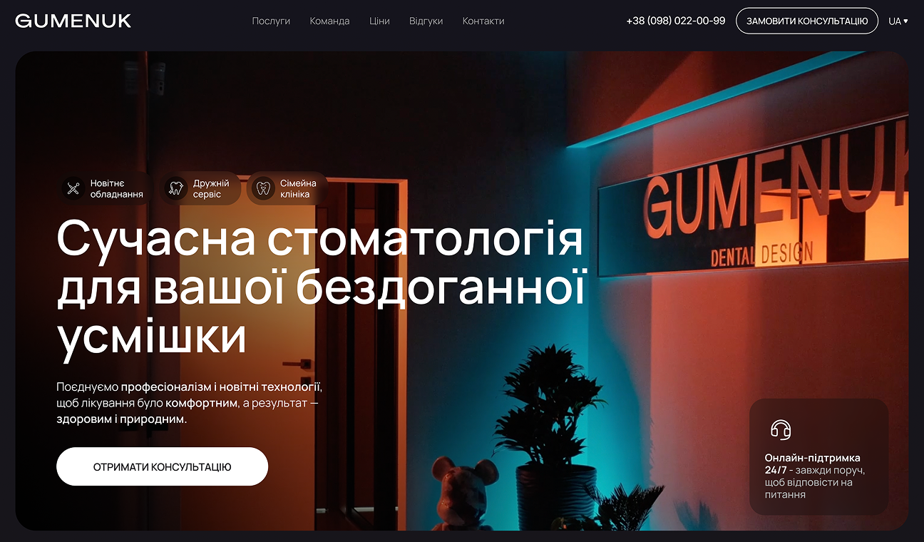 Gumenuk